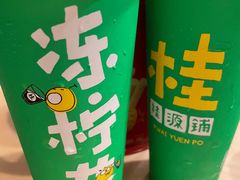 -桂桂茶(滨江百联店)