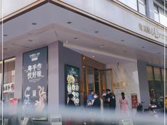 -龙凤点心·饼家(松岗店)