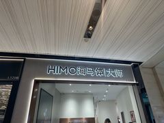 -海马体大师店(广州天汇广场IGC大师店)