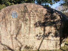 -绍兴东湖风景区