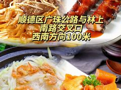 -聚福山莊·寻味顺德(北滘店)