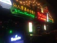 -Cactus墨西哥仙人掌餐厅