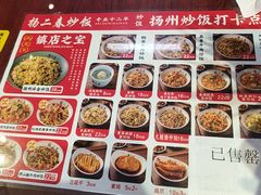 -扬二春炒饭(国庆路总店)