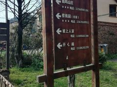 -樱桃山旅游景区
