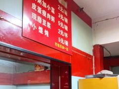 -永康肉麦饼(中山北路店)