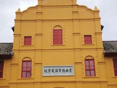 -陆军讲武堂旧址
