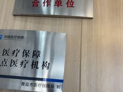 -德标艾诺口腔(敦化路店)