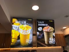 -7分甜(观前碧凤坊店)