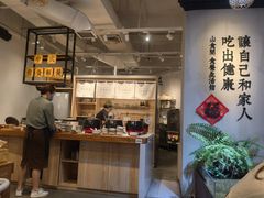 -山食间·中式营养轻餐(保利时光里店)