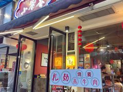 -小饕荟雅安贡椒鱼鲜馆(广福桥店)