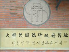 -中共一大纪念馆