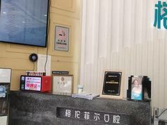 -深圳富茂格伦菲尔口腔门诊部(龙华清湖总院)