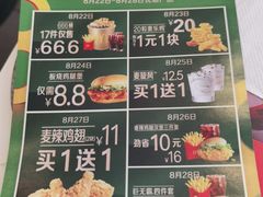 -麦当劳(文武路店)