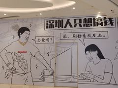 -深圳来福士广场