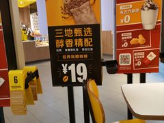 -麦当劳(广州新港东路第二分店)