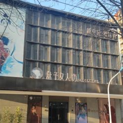 -盘子女人坊古装写真摄影(天津总店)