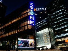 -北京喜剧院