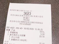 -麦当劳(龙湖北京大兴天街店)