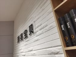-王府井漂亮宝贝