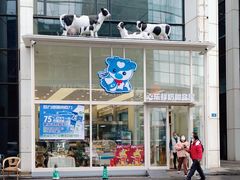 -心乐生活新鲜屋(星海广场店)