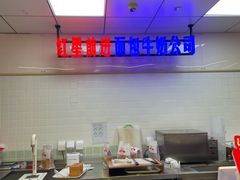 -红星前进面包牛奶公司(君太店)
