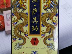 -祥禾饽饽铺·中式糕点(天津河东美福园店)