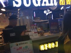 门面-SUGAR糖薯·章鱼烧(鹏欣水游城店)