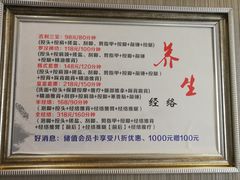 价目表-利金足道(前进大街店)