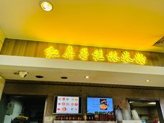 门面-红鼻子桂林米粉(金唐新光界店)