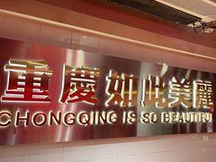 -后火锅(南京东路总店)