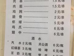 -小胡子祥彪烧烤(北湖总店)