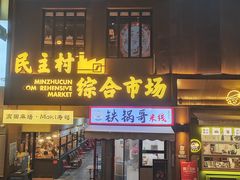 -FANEN法念·烘焙·甜点(万象城店)