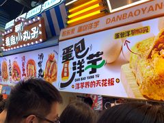 -周小亮丁家坡洋芋(全国总店)