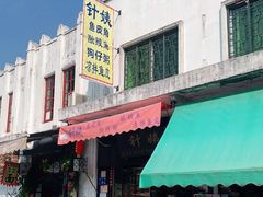 门面-针姨