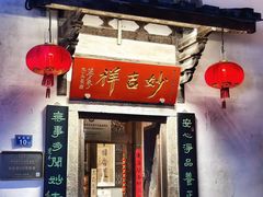 -三坊七巷历史文化街区