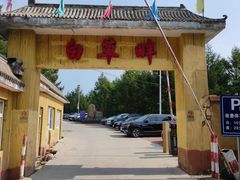 -白草畔自然风景区