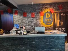 -大桶大足浴(上丰店)
