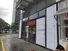 -大斌家·米粉铺(阳光科创中心店)