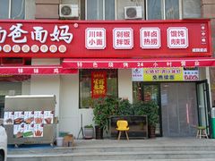 -穆兰泽兰州牛肉面(天津·海河意式风情区店)