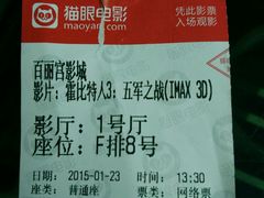 android_upload_pic-百丽宫影城(CGS激光苏宁广场店)