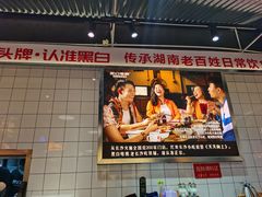 -黑白电视长沙小吃(悦汇城店)