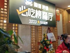 -陶德砂锅(蜀汉路店)