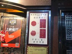 -粤·向群饭店(龙津东路总店)