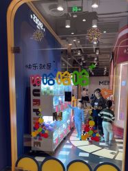 点击看大图 -meland亲子乐园(北京首开通州万象汇店)