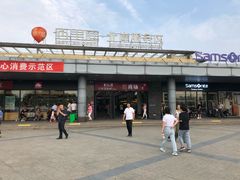 -佰里庭·北岸服务区商场