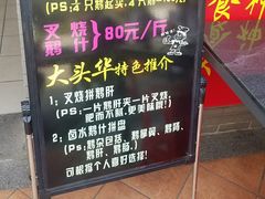 -黄连大头华烧鹅店(大良店)