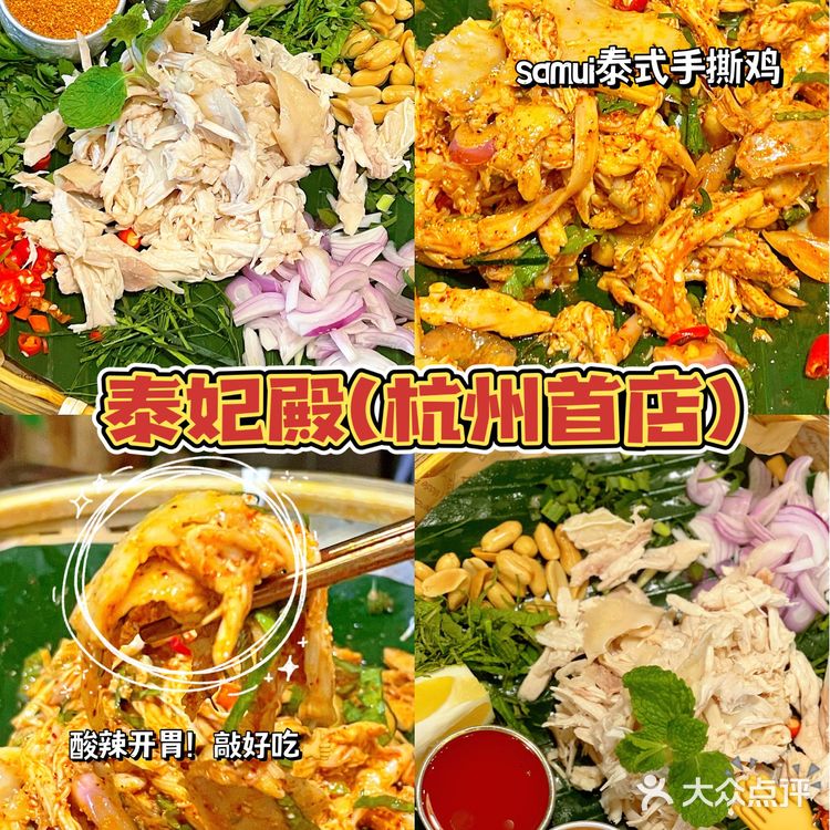 [双手合十]萨瓦迪卡这家泰国菜让我心甘情愿为它刷卡！