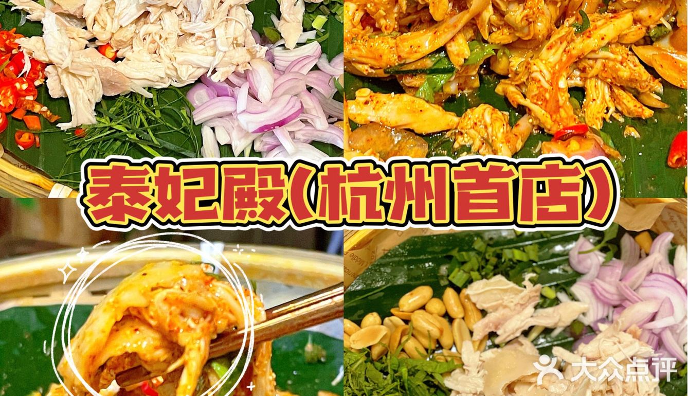 [双手合十]萨瓦迪卡这家泰国菜让我心甘情愿为它刷卡！