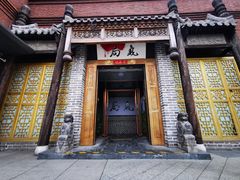 门面-局气烤鸭·北京菜(前门店)
