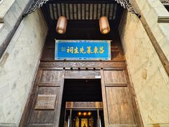 -惠山古镇·寄畅园